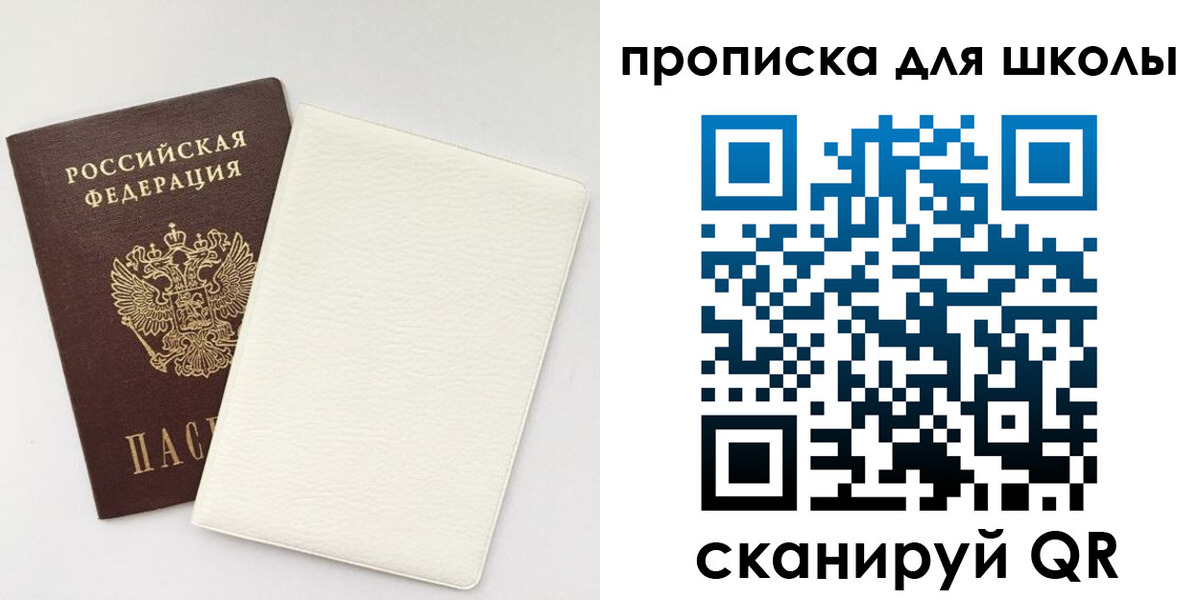 регистрация в Железногорске