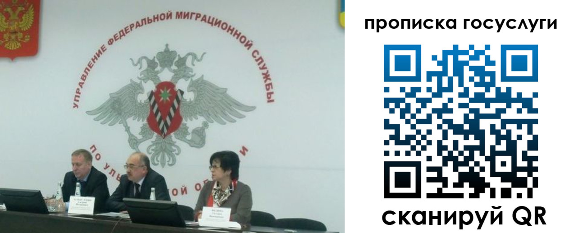 прописка штамп в Железногорске