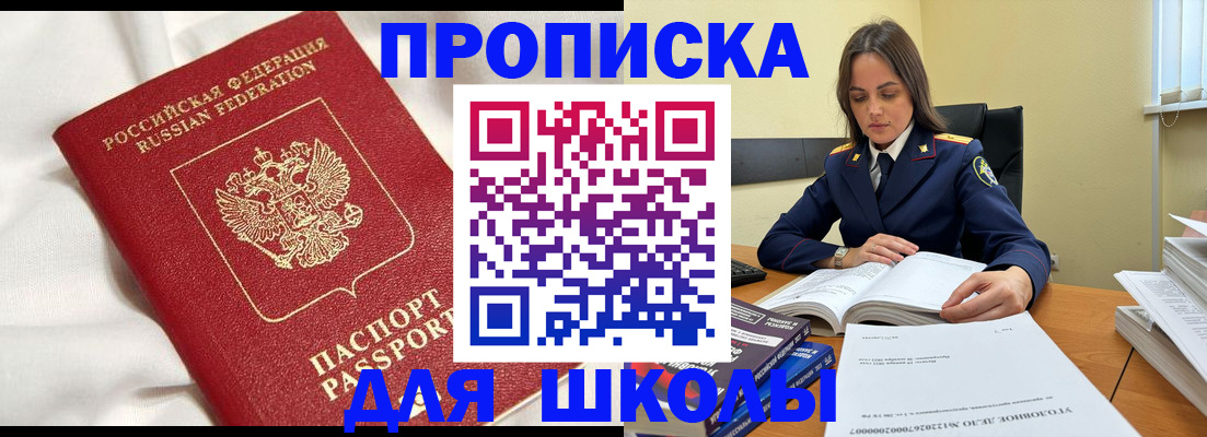временная регистрация собственник в Железногорске