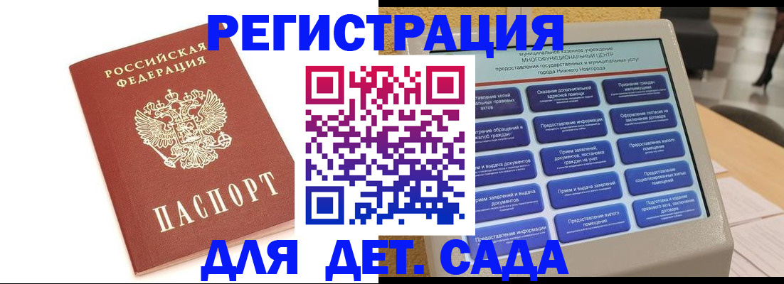 временная регистрация недорого в Железногорске