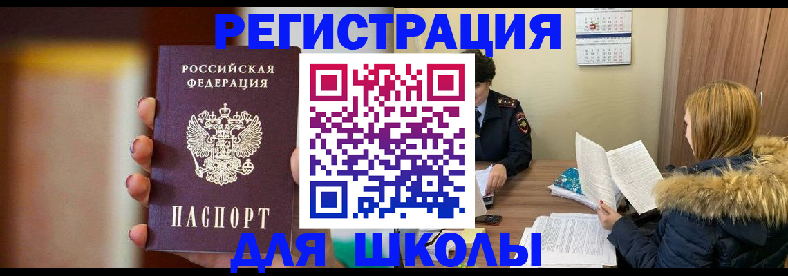 временная регистрация надежно в Железногорске